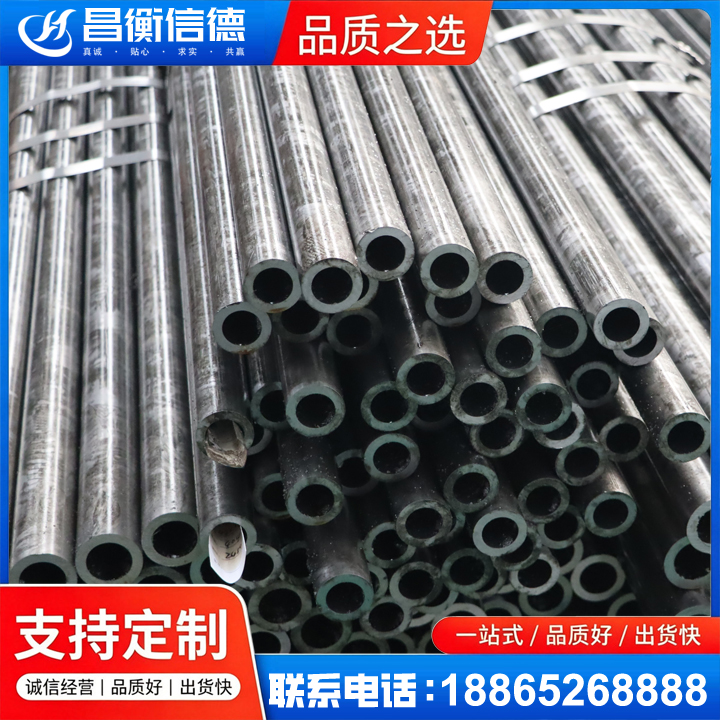 徽州45#精密钢管